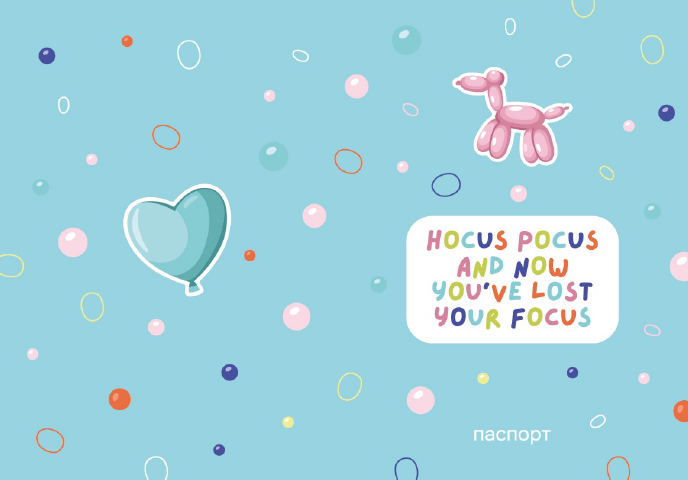 Обложка для паспорта &quot;Hocus pocus&quot;, плотность 280 мкм 
