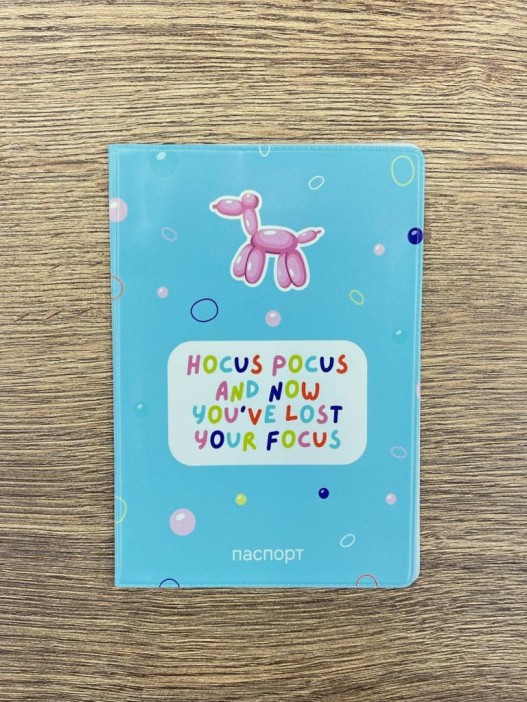Обложка для паспорта &quot;Hocus pocus&quot;, плотность 280 мкм 
