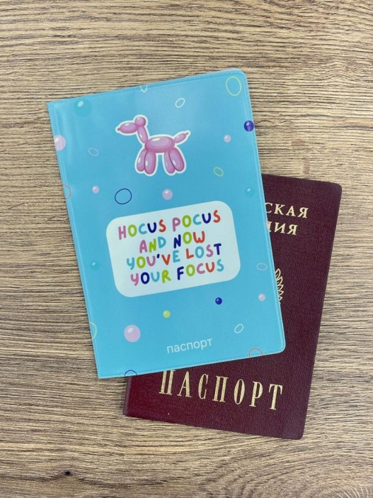 Обложка для паспорта &quot;Hocus pocus&quot;, плотность 280 мкм 