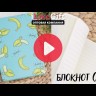 Блокнот (A5) &quot;Fruit strawberry&quot;, pink (14.5*21) 