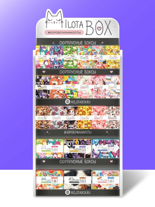 Стойка MiLOTA BOX + комплект боксов (44 + mini 110 шт.) 