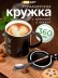 Кружка «Minimalistic cat», black (360 ml) 