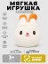 Мягкая игрушка (3+) "Растение в горшке - зайка", 20 см