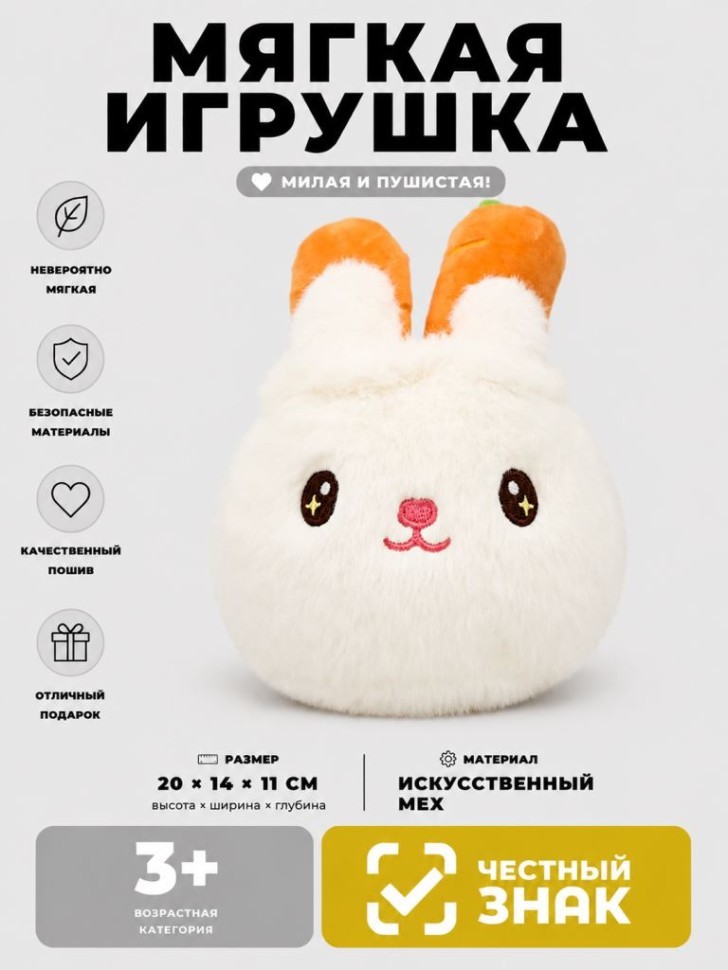 Мягкая игрушка (3+) "Растение в горшке - зайка", 20 см