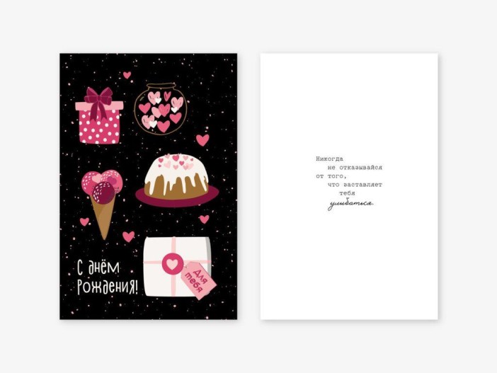 Набор двойных открыток 5 шт. «Сладости», 10*15 см 