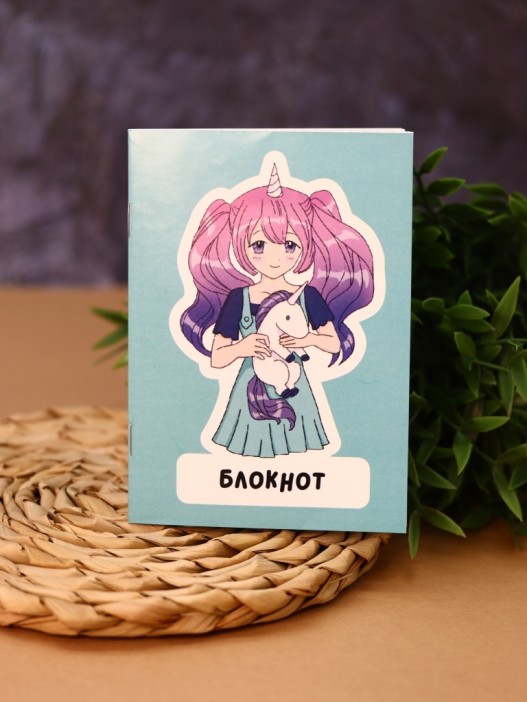 Блокнот А6 Аниме &quot;I&#039;m unique unicorn girl&quot; 