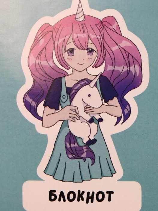 Блокнот А6 Аниме &quot;I&#039;m unique unicorn girl&quot; 