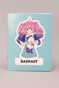 Блокнот А6 Аниме "Я уникальная девушка-единорог"