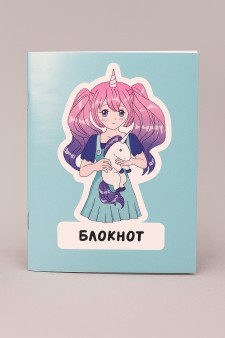 Блокнот А6 Аниме "Я уникальная девушка-единорог"