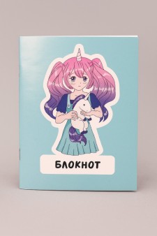 Блокнот А6 Аниме "Я уникальная девушка-единорог"