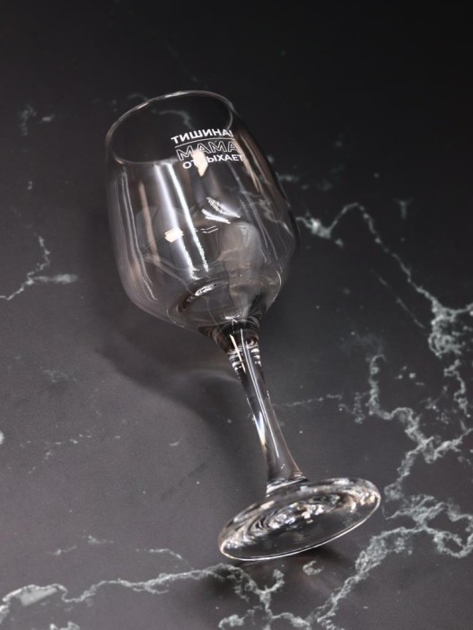 Бокал для вина Oh vine! &quot;Тишина! Мама отдыхает&quot;, 400мл 