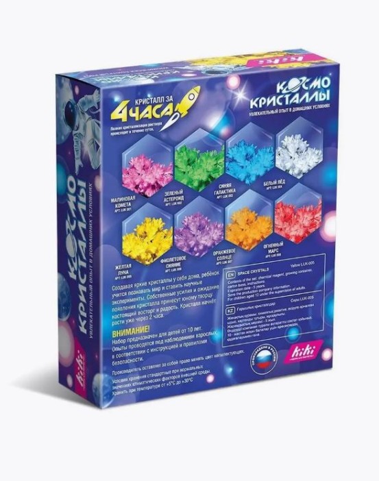 Набор для творчества KiKi &quot;Космо кристаллы&quot; Оранжевое солнце 