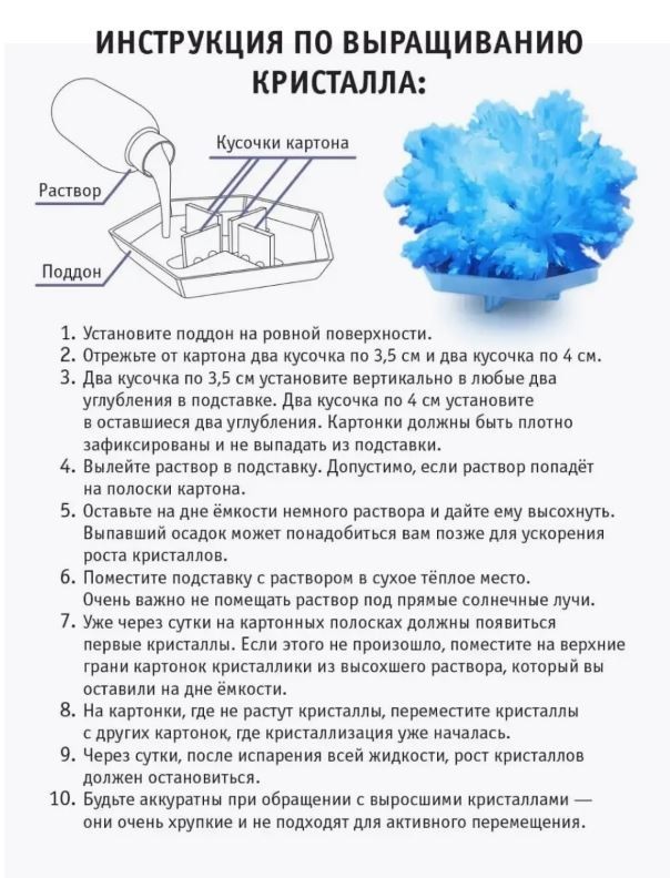 Набор для творчества KiKi "Космо кристаллы" Оранжевое солнце