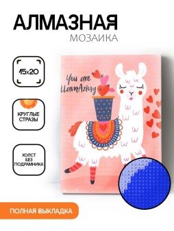 Алмазная мозаика без подрамника "Лама с сердечками", 15х20 см