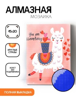 Алмазная мозаика без подрамника "Лама с сердечками", 15х20 см
