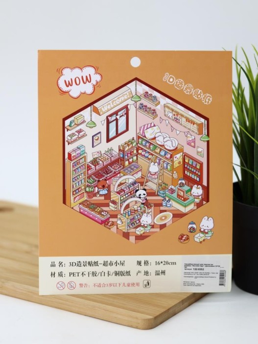 Наклейки+пинцет для творчества румбокс "Магазин еды", оранжевые (16*20 см) 