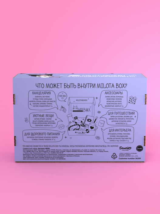 MilotaBox "Куроми Бокс" ПРЕДЗАКАЗ ЛИЦЕНЗИЯ SANRIO 