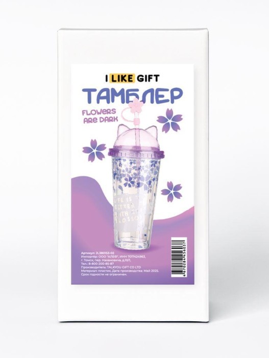 Тамблер iLikeGift "Flowers are dark", purple (380 мл) 