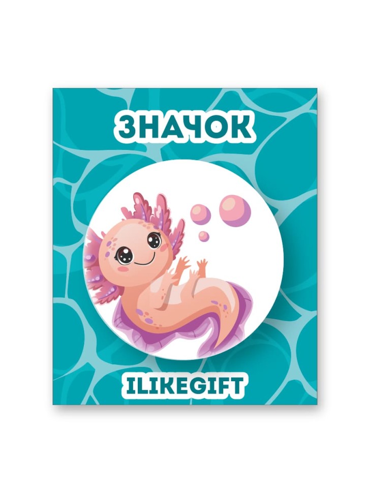Значок закатной iLikeGift "Аксолотль играет"