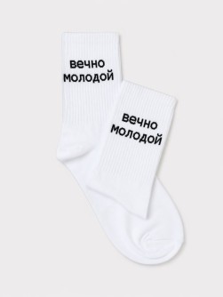 Носки мужские "Вечно молодой", белые, р. 40-45