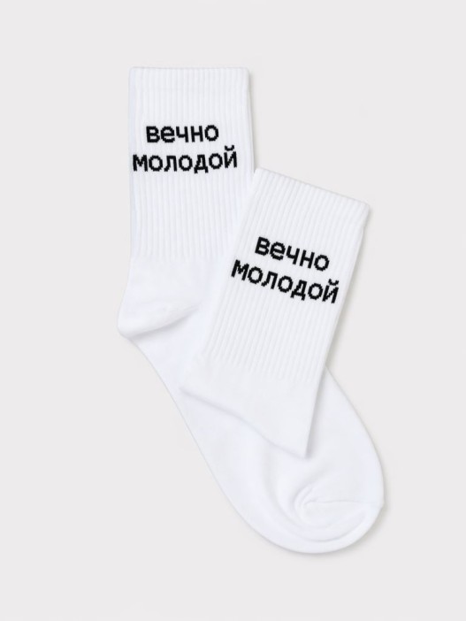 Носки мужские "Вечно молодой", белые, р. 40-45 