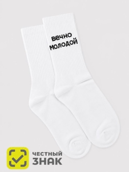 Носки мужские "Вечно молодой", белые, р. 40-45
