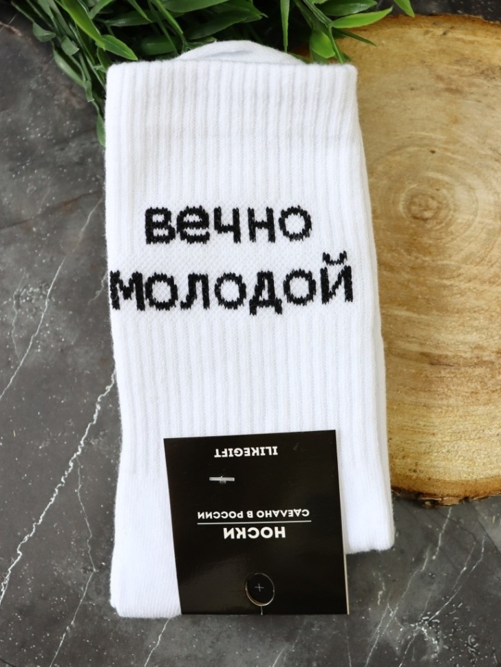 Носки мужские "Вечно молодой", белые, р. 40-45