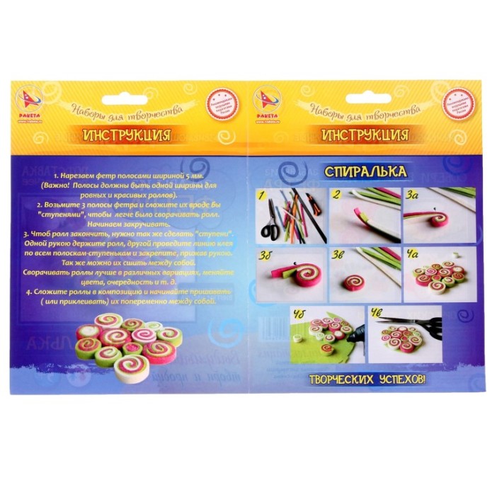 Набор игрушка своими руками &quot;ЗАБАВЫ из ФЕТРА - Спиралька&quot; 