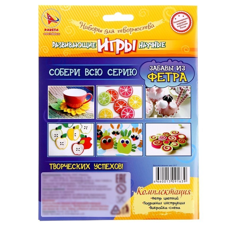 Набор игрушка своими руками "ЗАБАВЫ из ФЕТРА - Спиралька"