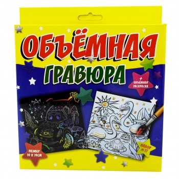 Объёмная гравюра Набор 11 &quot;Машинка + фламинго&quot; 