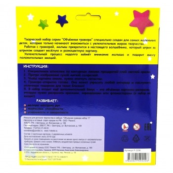 Объёмная гравюра Набор 11 &quot;Машинка + фламинго&quot; 