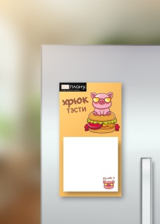 Магнитный блок для заметок  ПО-ПЛАНУ. &quot;Cool pig hamburger&quot;, плотность 80 г.