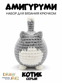 Набор для вязания крючком - амигуруми Draw me! "Серый котик", 5*7*5 см