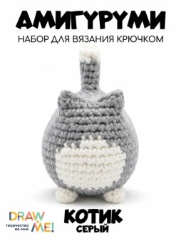 Набор для вязания крючком - амигуруми Draw me! "Серый котик", 5*7*5 см