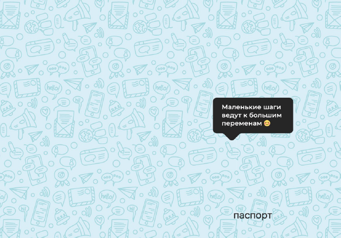 Обложка для паспорта  &quot;Маленькие шаги ведут к большим переменам&quot;, плотность 280 мкм 