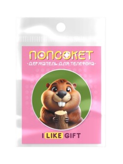 Попсокет iLikeGift "Бобёр", зелёный