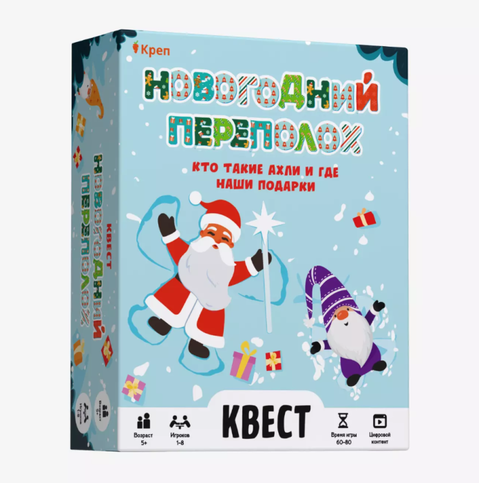 Квест &quot;Новогодний переполох&quot;, 5+ 