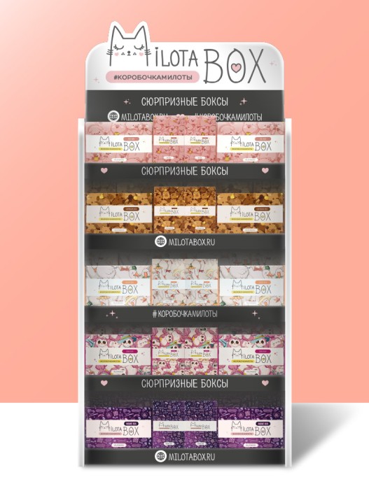 Стойка MiLOTA BOX + комплект боксов HIT (50 + mini 62 шт.) 