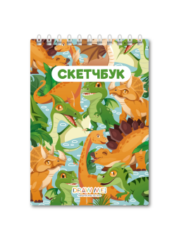 Скетчбук DRAW ME! «Атмосфера динозавров», 14х20 см, плотность 100 г