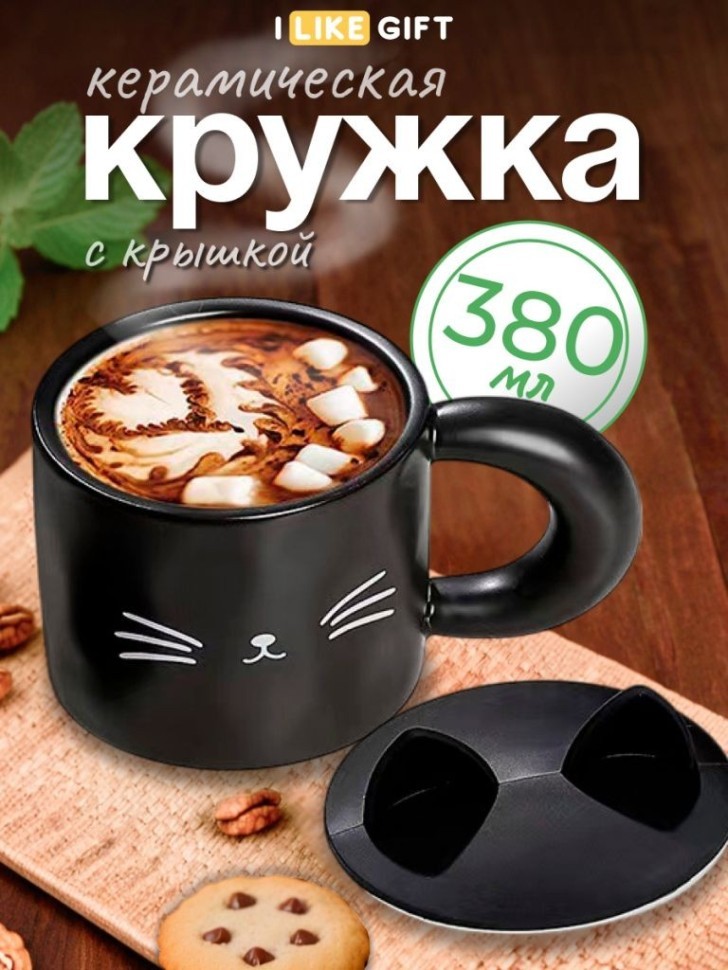 Кружка "Просто котик", черная (380мл)