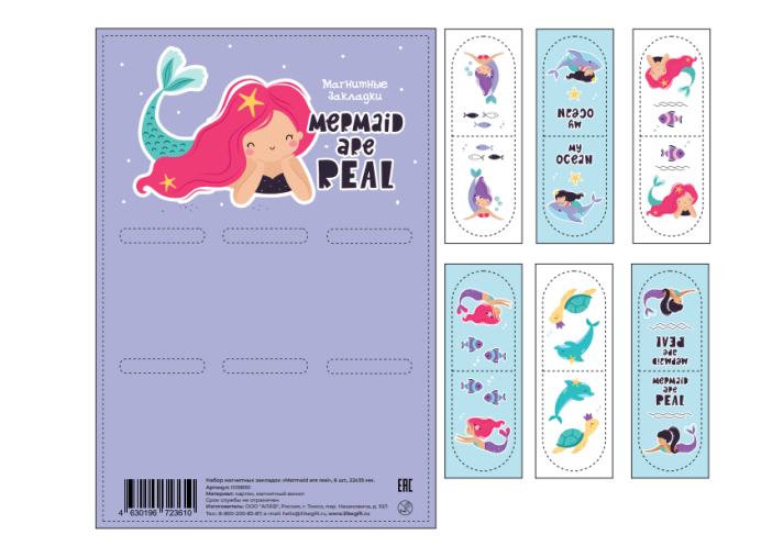 Набор магнитных закладок &quot;Mermaid are real&quot;, 6 шт., 22х35 мм 
