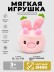 Мягкая игрушка (3+) "Растение в горшке - свинка", 20 см