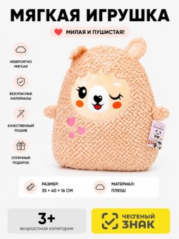 Мягкая игрушка Hugme toys "Овечка", 40 см