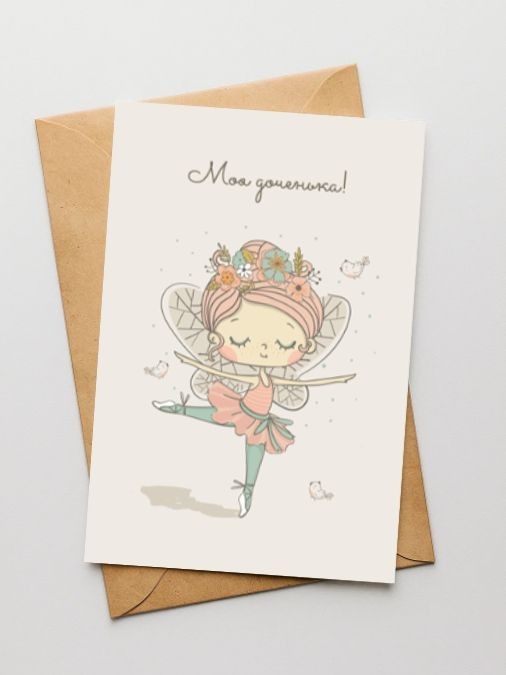 Набор двойных открыток 5 шт. «Моя доченька», 10*15 см 