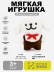 Мягкая игрушка (3+) "Собака-джентльмен", коричневая, 20 см