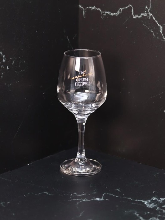 Бокал для вина Oh vine! &quot;Ты сокровище среди подруг&quot;, 400мл 