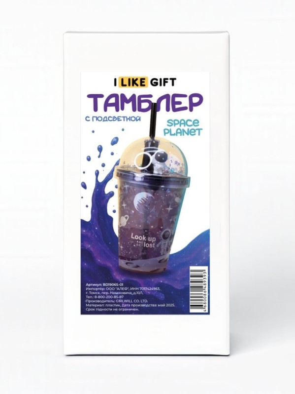 Тамблер iLikeGift с подсветкой "Космическая планета", фиолетовый (380 мл)