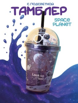 Тамблер iLikeGift с подсветкой "Space planet", purple (380 ml)