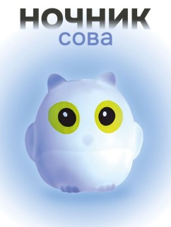 Ночник iLikeGift &quot;Little owl&quot;, blue (9*10 см)