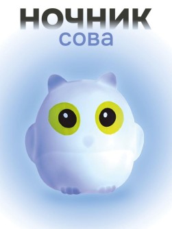 Ночник iLikeGift "Little owl", blue (9*10 см)